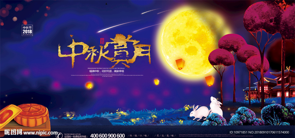 中秋赏月分层素材 意境 横幅