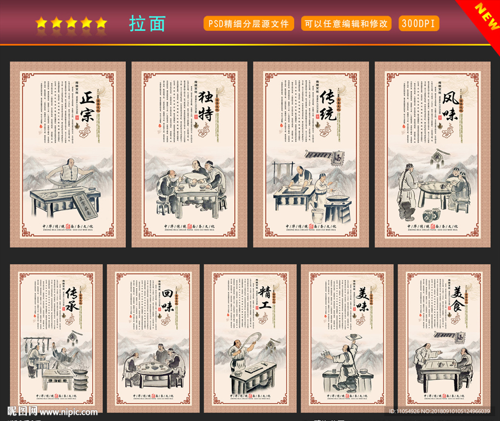 拉面