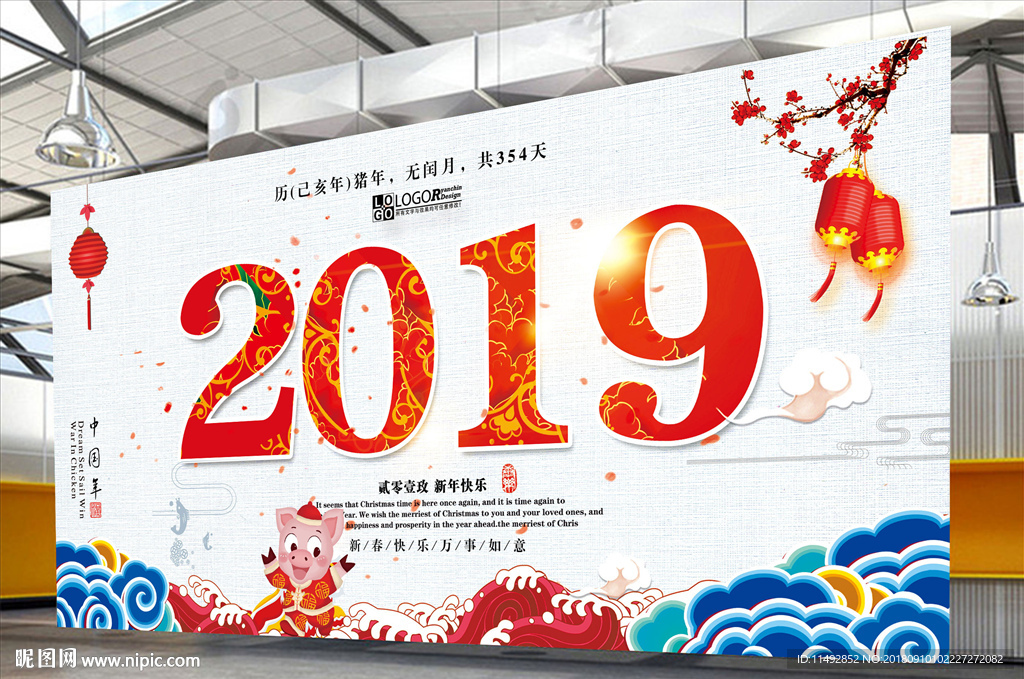 2019年猪年