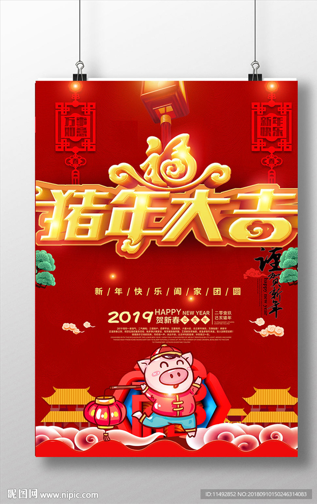 2019挂历