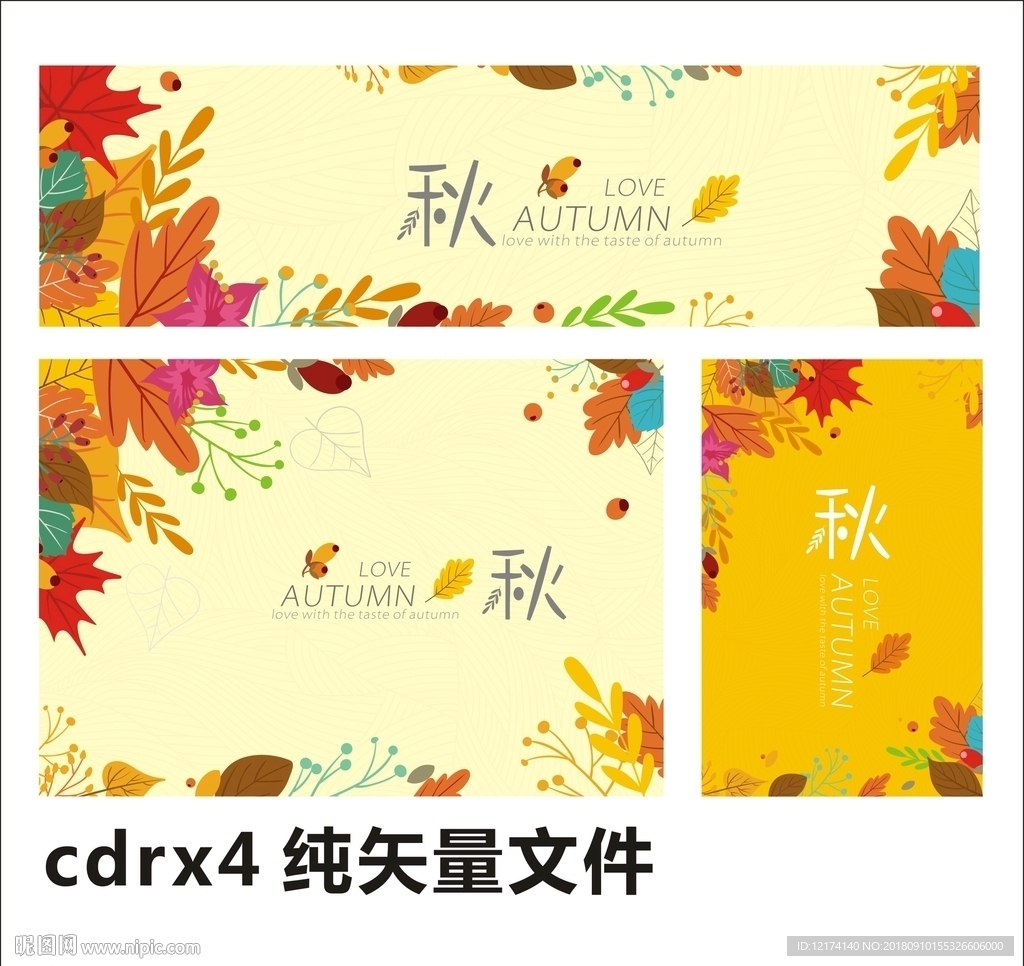 秋天吊旗