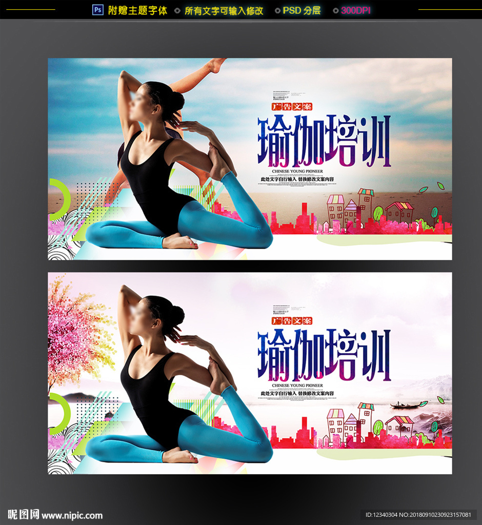 瑜伽