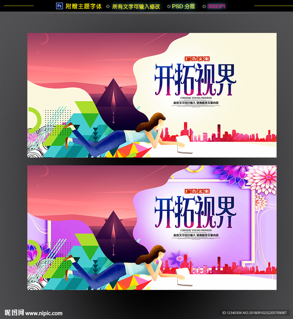 读书海报