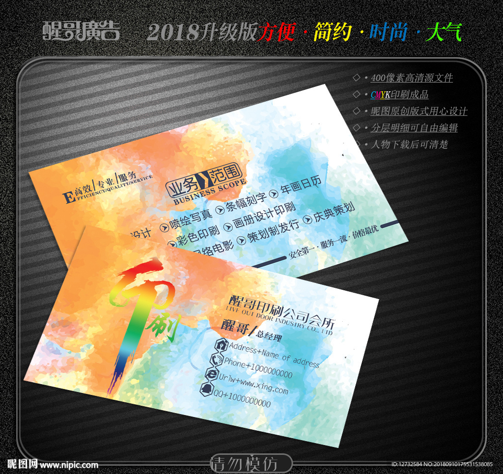 印刷名片