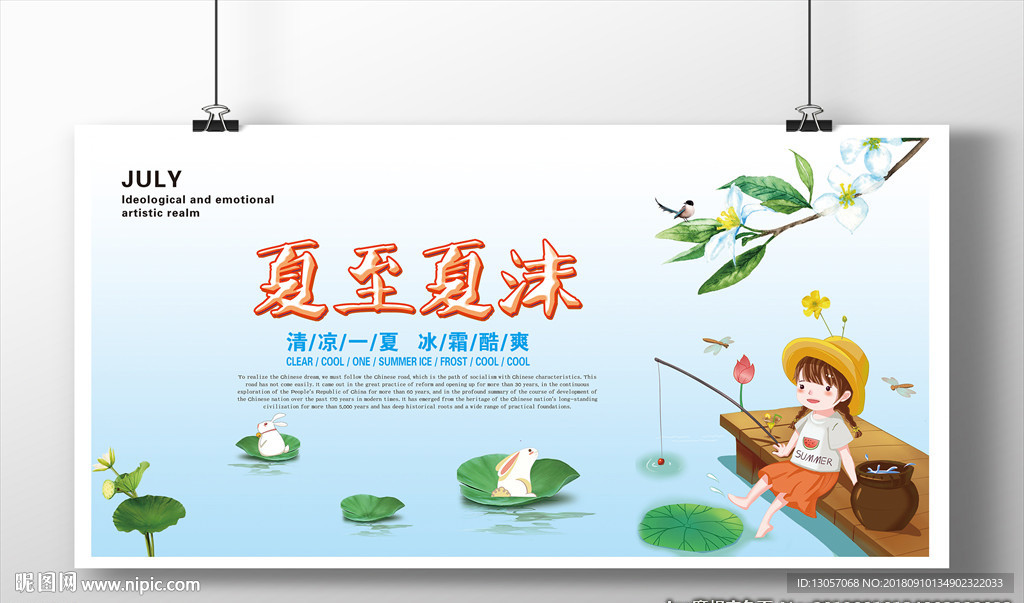 夏至夏沫