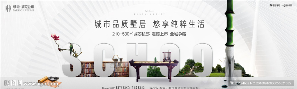 豪宅 地产 广告