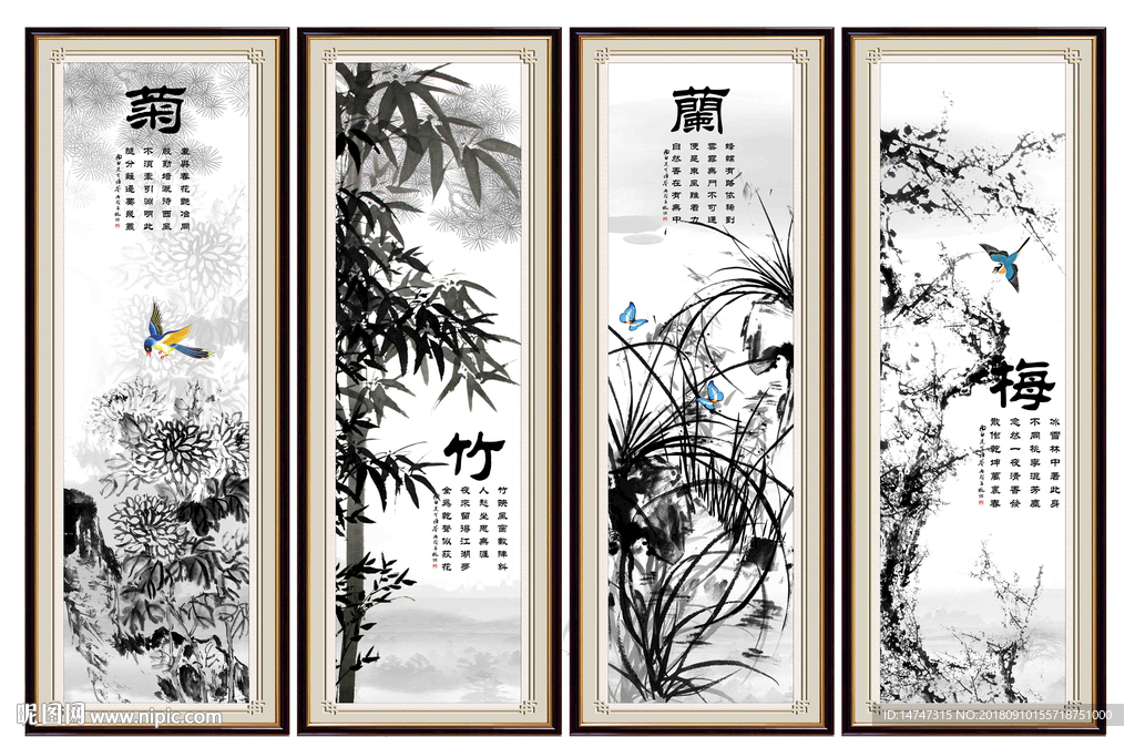 水墨梅兰竹菊