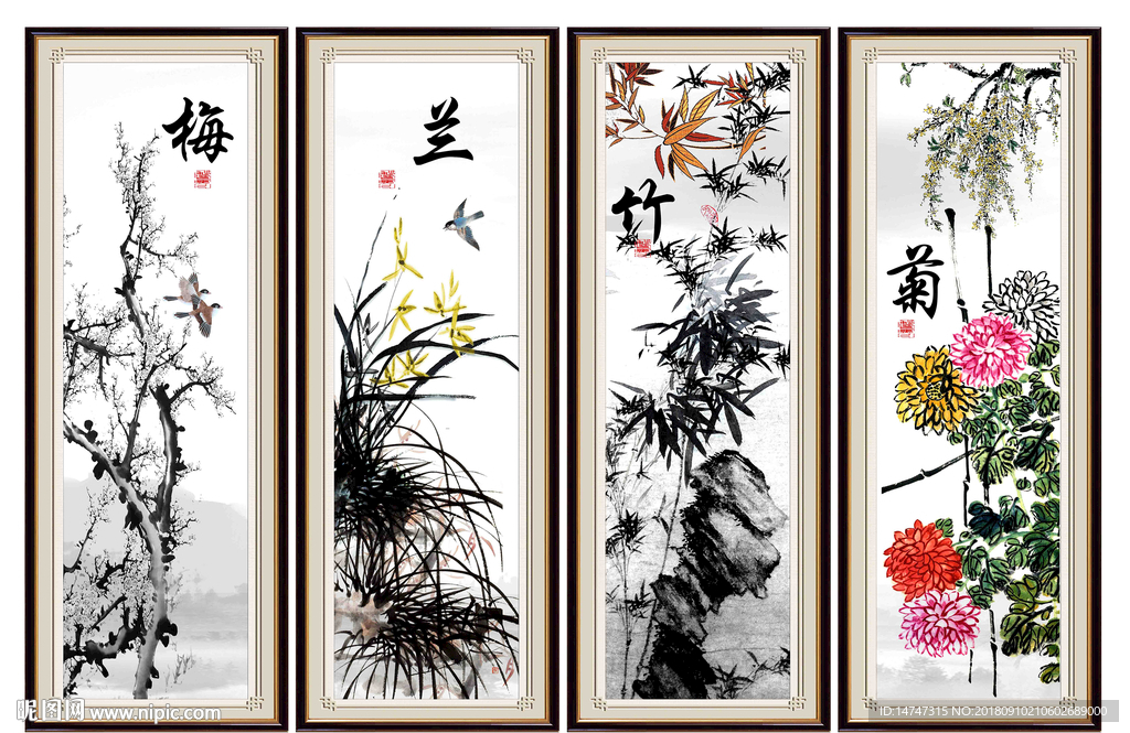 梅兰竹菊
