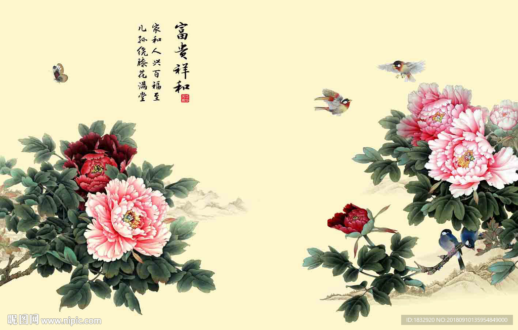 富贵祥和背景墙