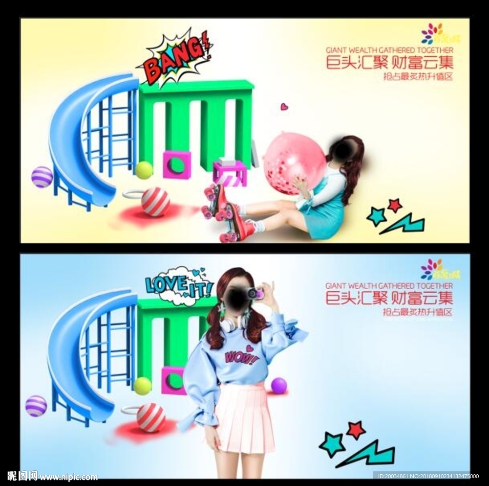 商业地产  商业地产围挡