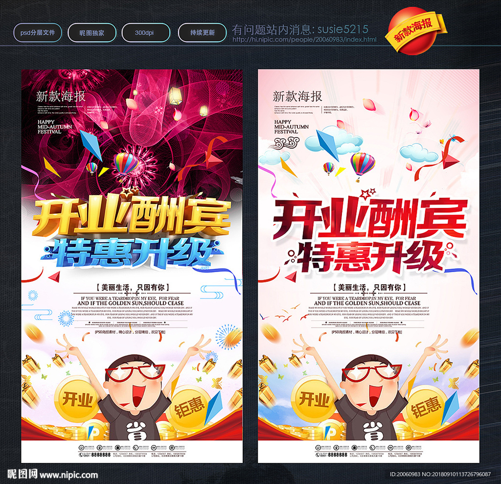 开业
