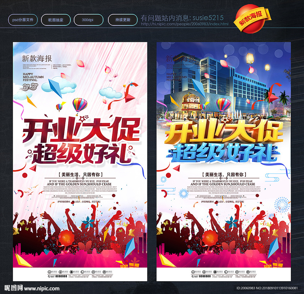开业