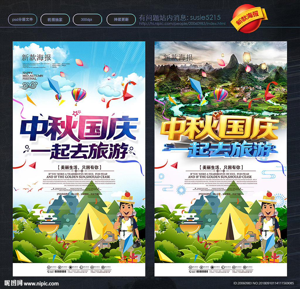 旅游