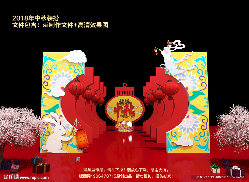 中秋
