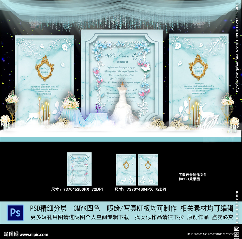 蒂芙尼蓝婚礼
