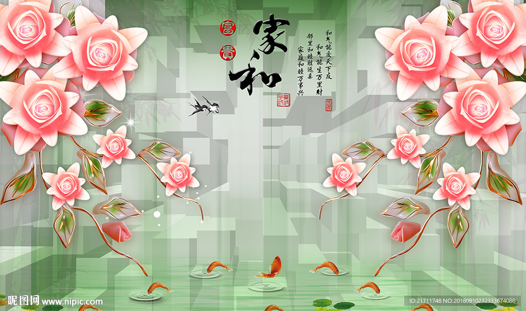中式家和九鱼彩雕花卉电视背景墙