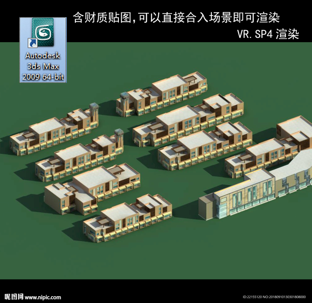 写字商业楼 商业群 现代商业