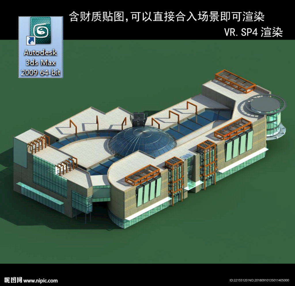 写字商业楼 商业群 现代商业