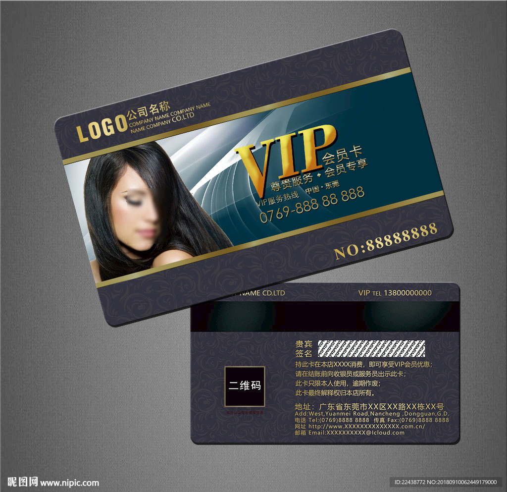 美发VIP卡