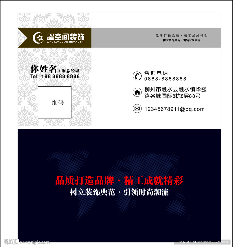 名片设计