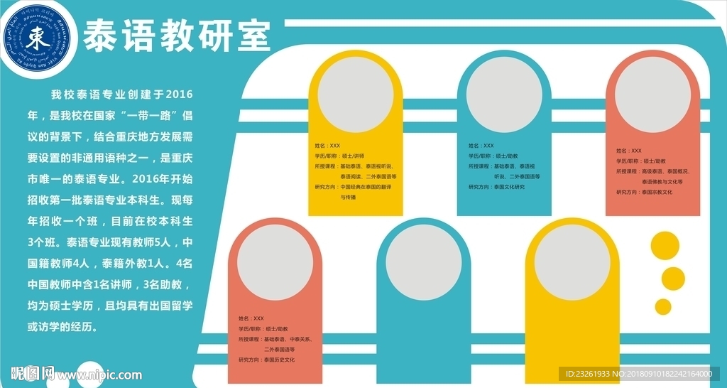 形象墙