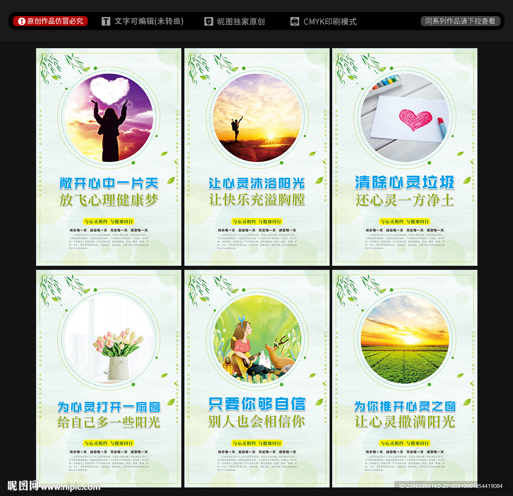心理咨询
