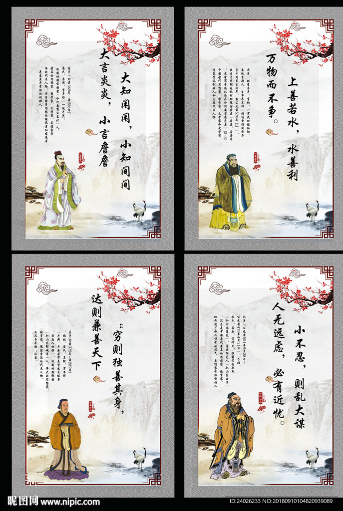 名人名言