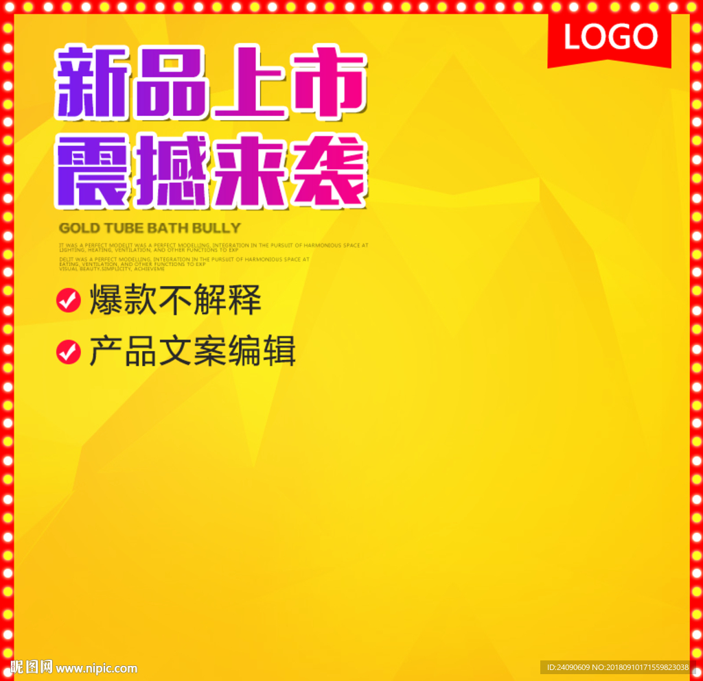 主图