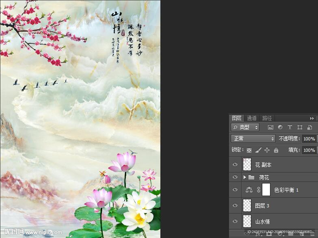 大理石山水情荷花梅花玄关背景墙