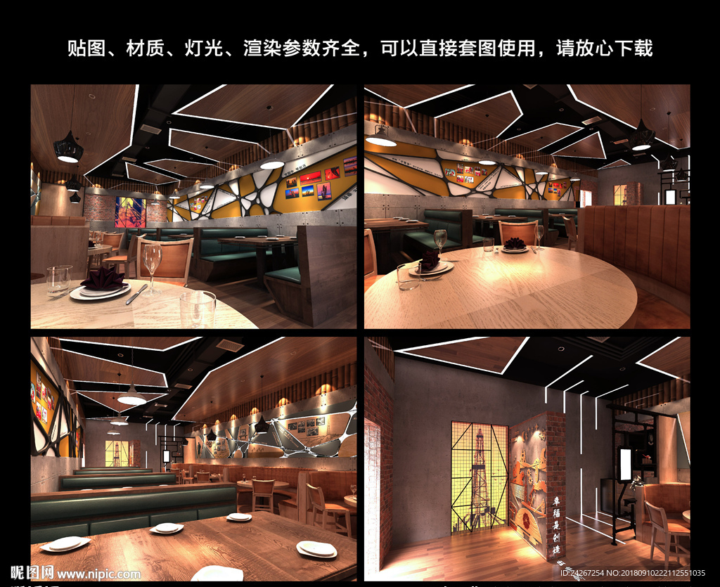 工业风餐厅