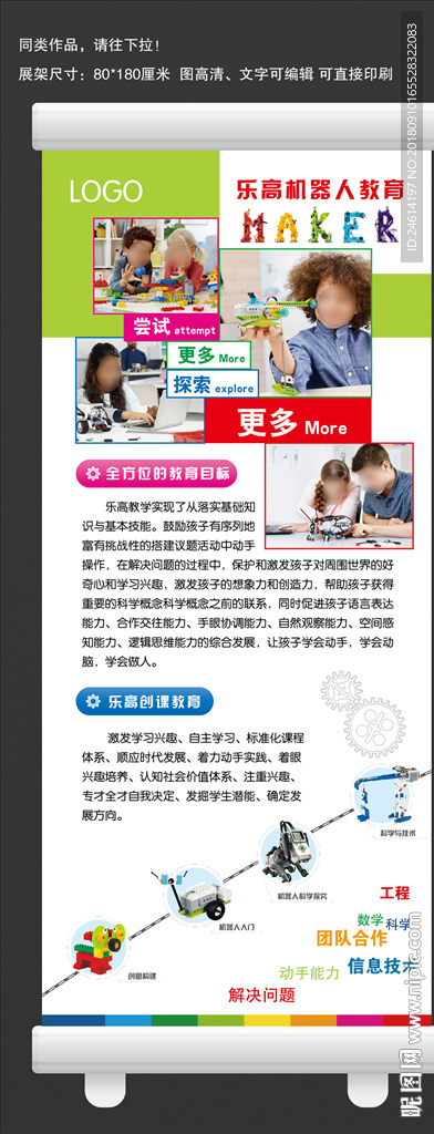 乐高机器人教育