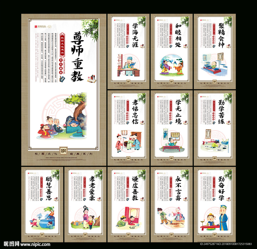 学校标语