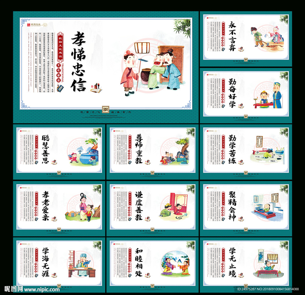 学校文化