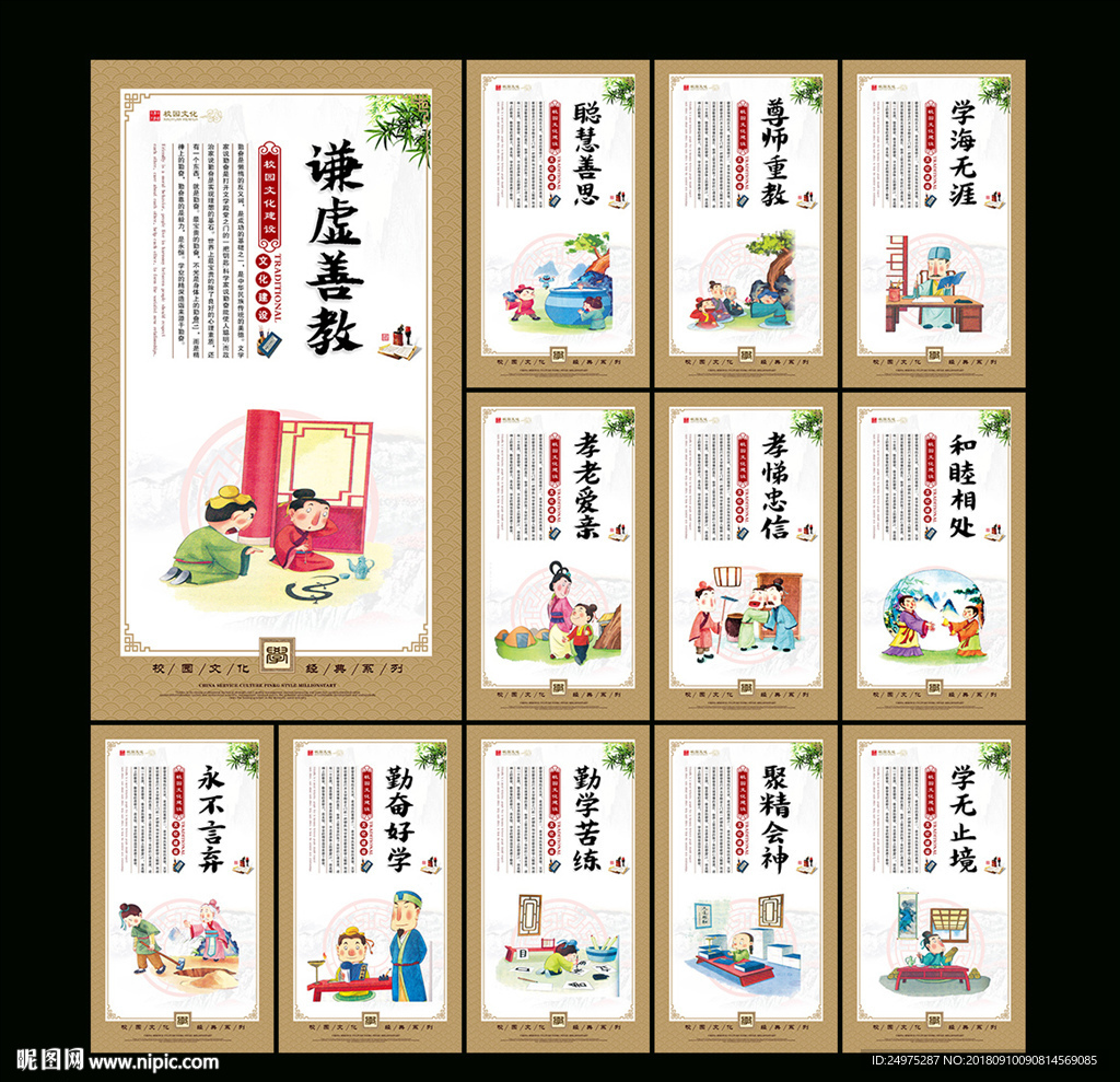 校园标语