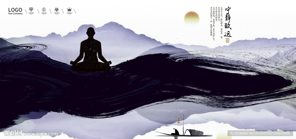水墨画