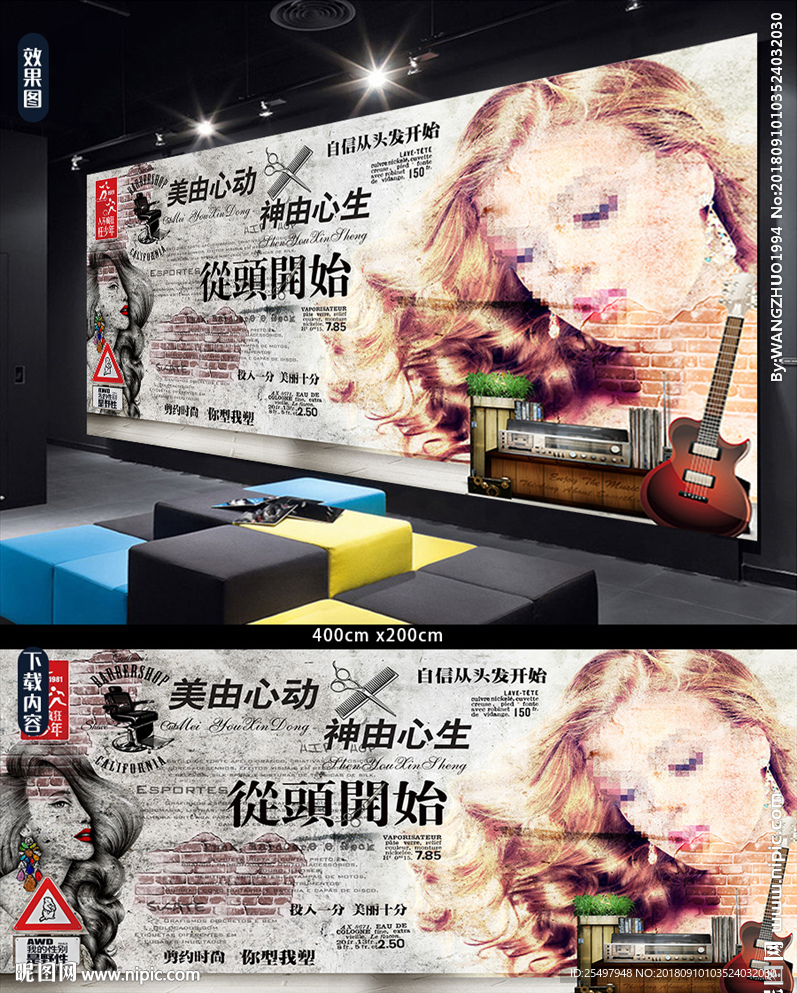 美发背景墙