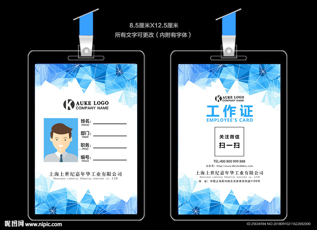 企业高端工作证设计素材