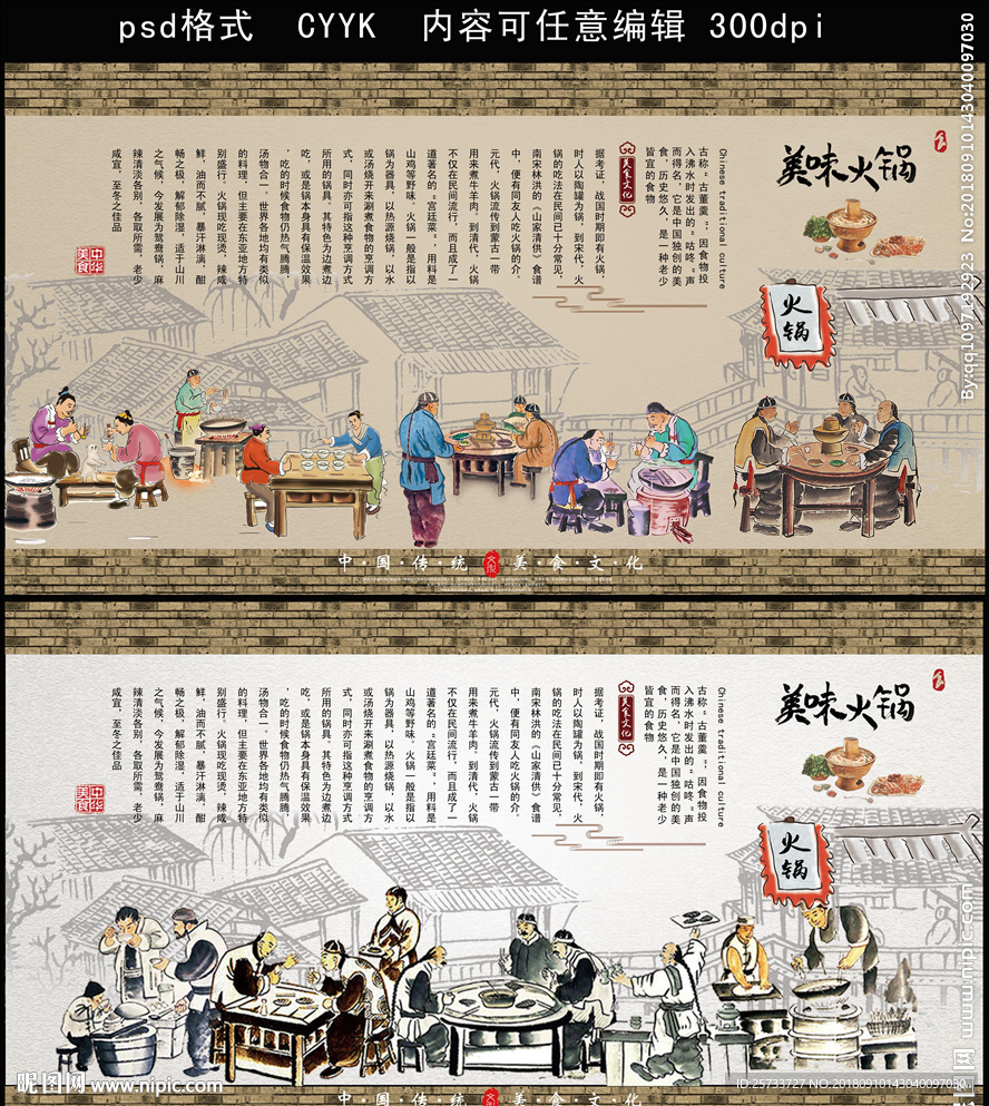 火锅
