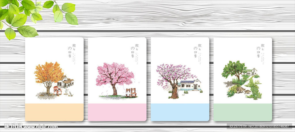 本子设计