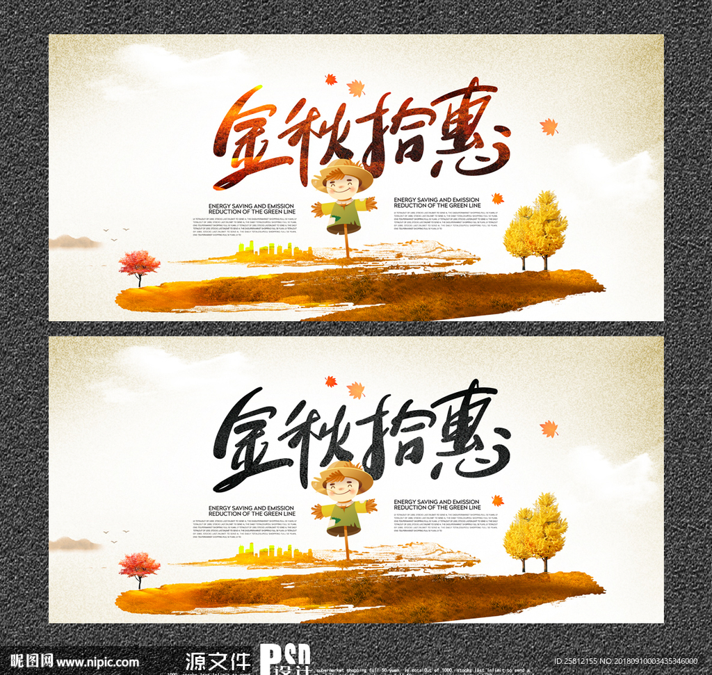 秋天