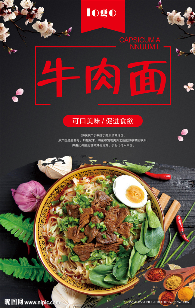牛肉面