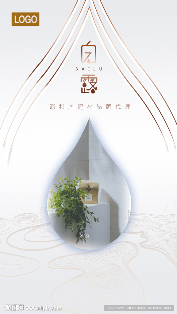 白露