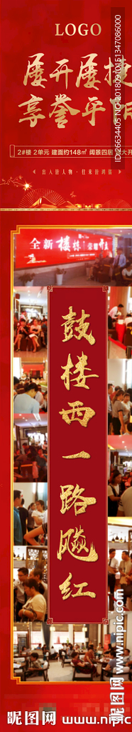 开盘爆红
