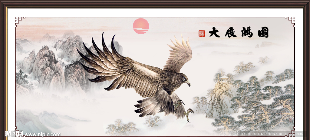 大展宏图