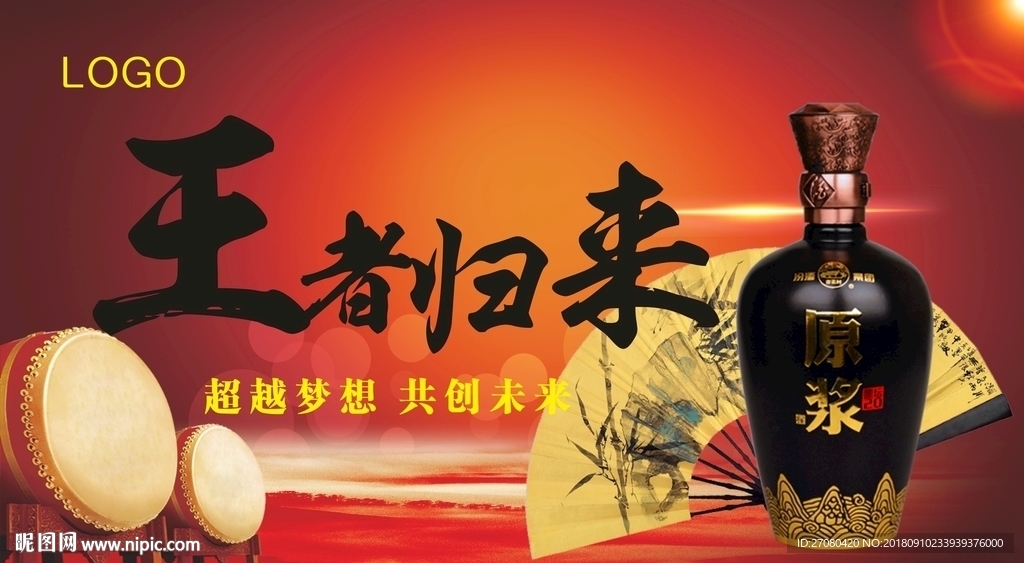 网址归来 原浆酒