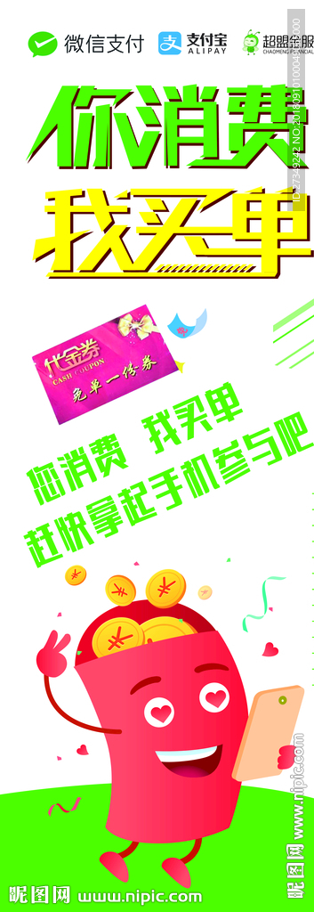 超盟金服展架