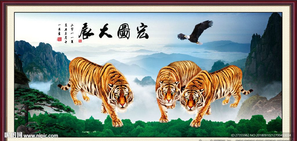 宏图大展