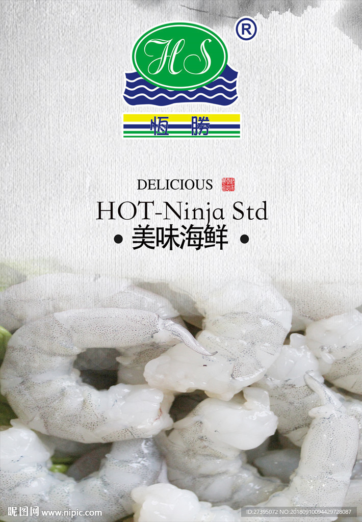 美味虾仁