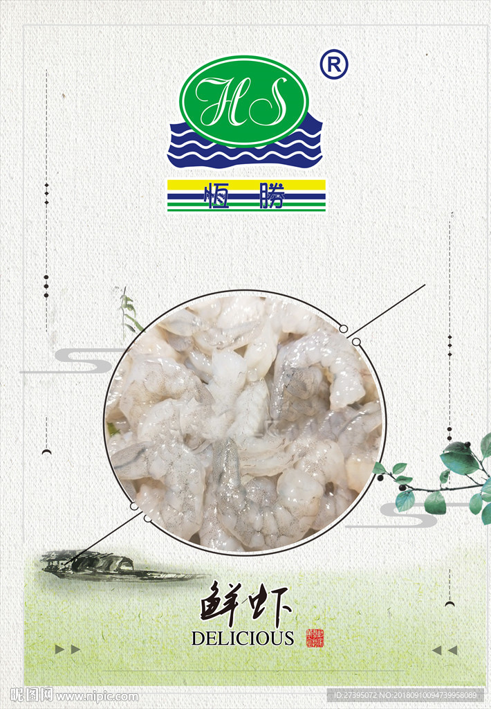 虾海报
