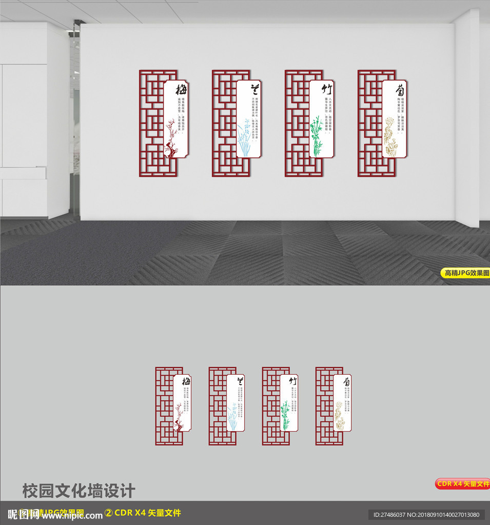 校园文化墙